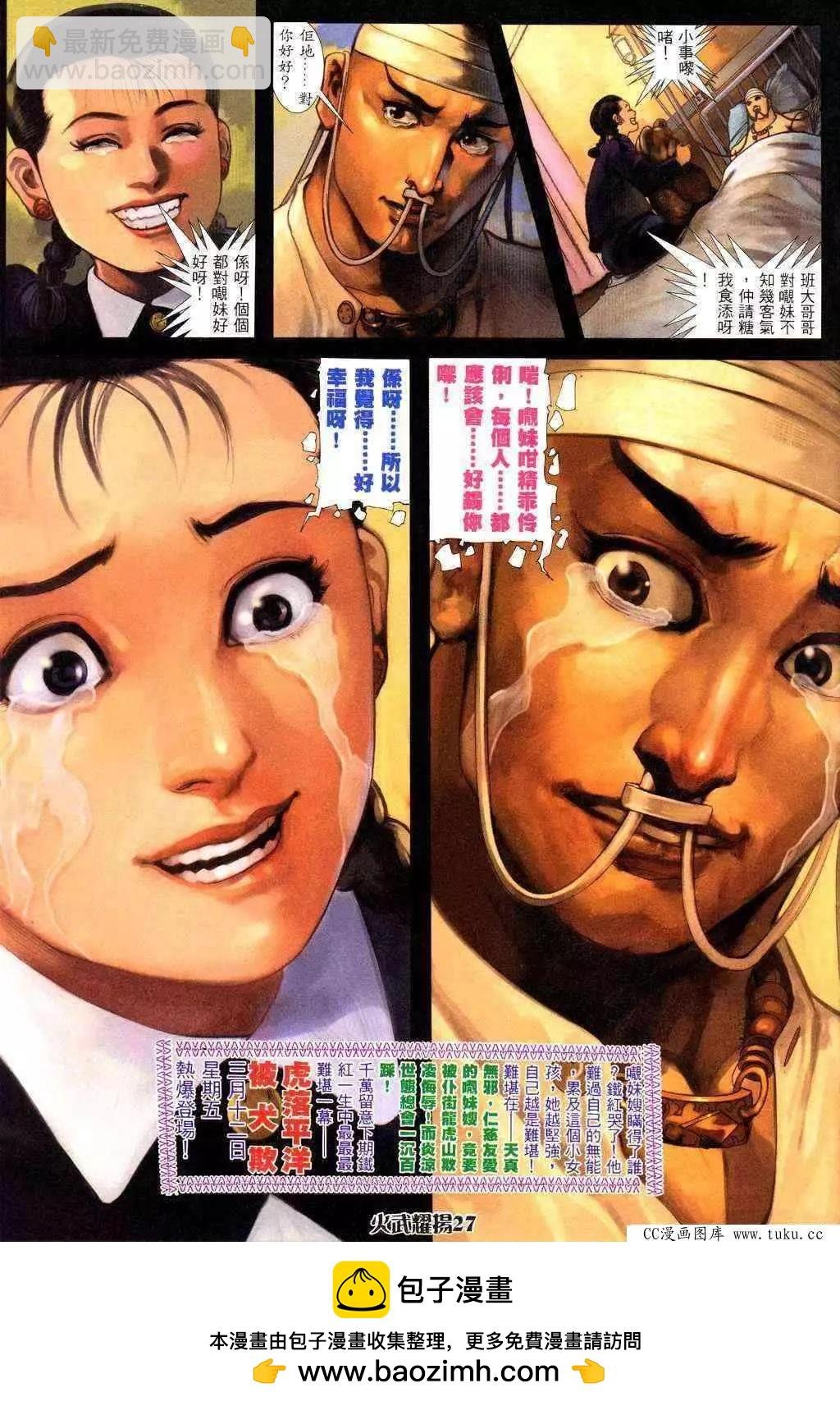 第229回