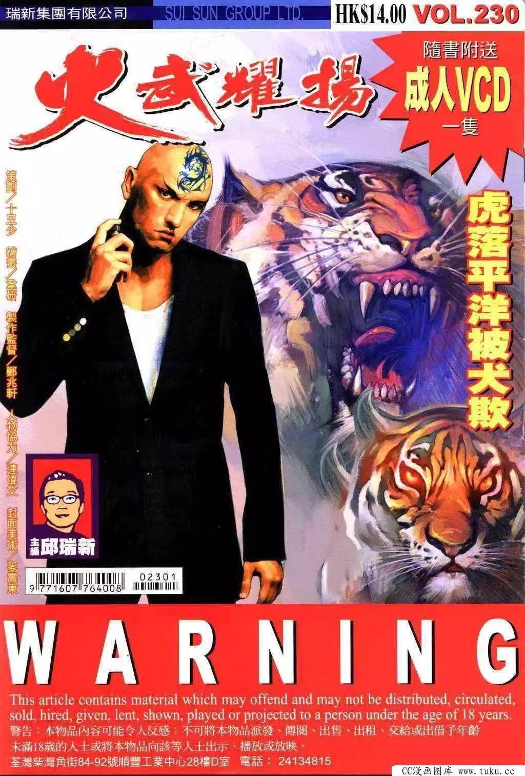 第230回