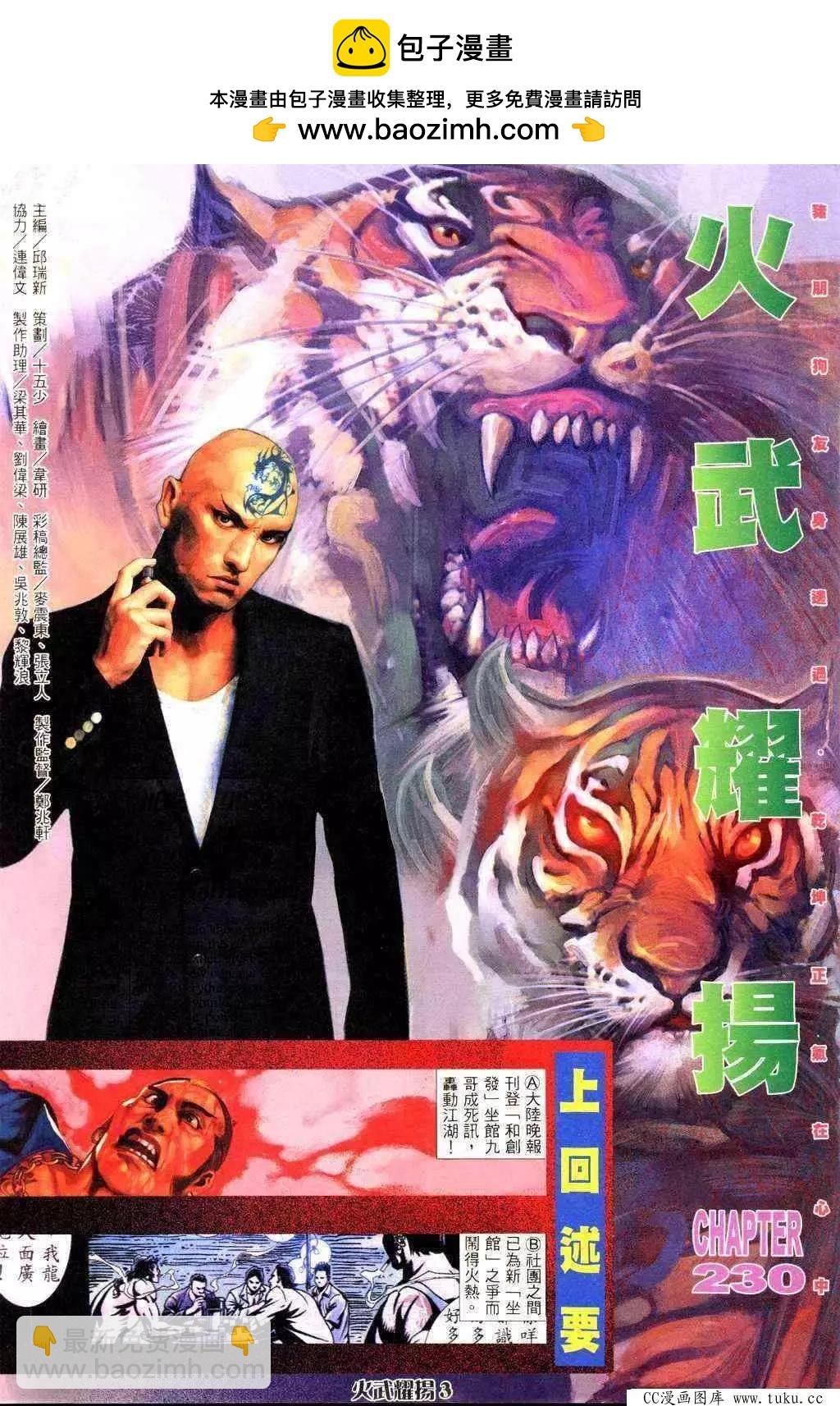 第230回