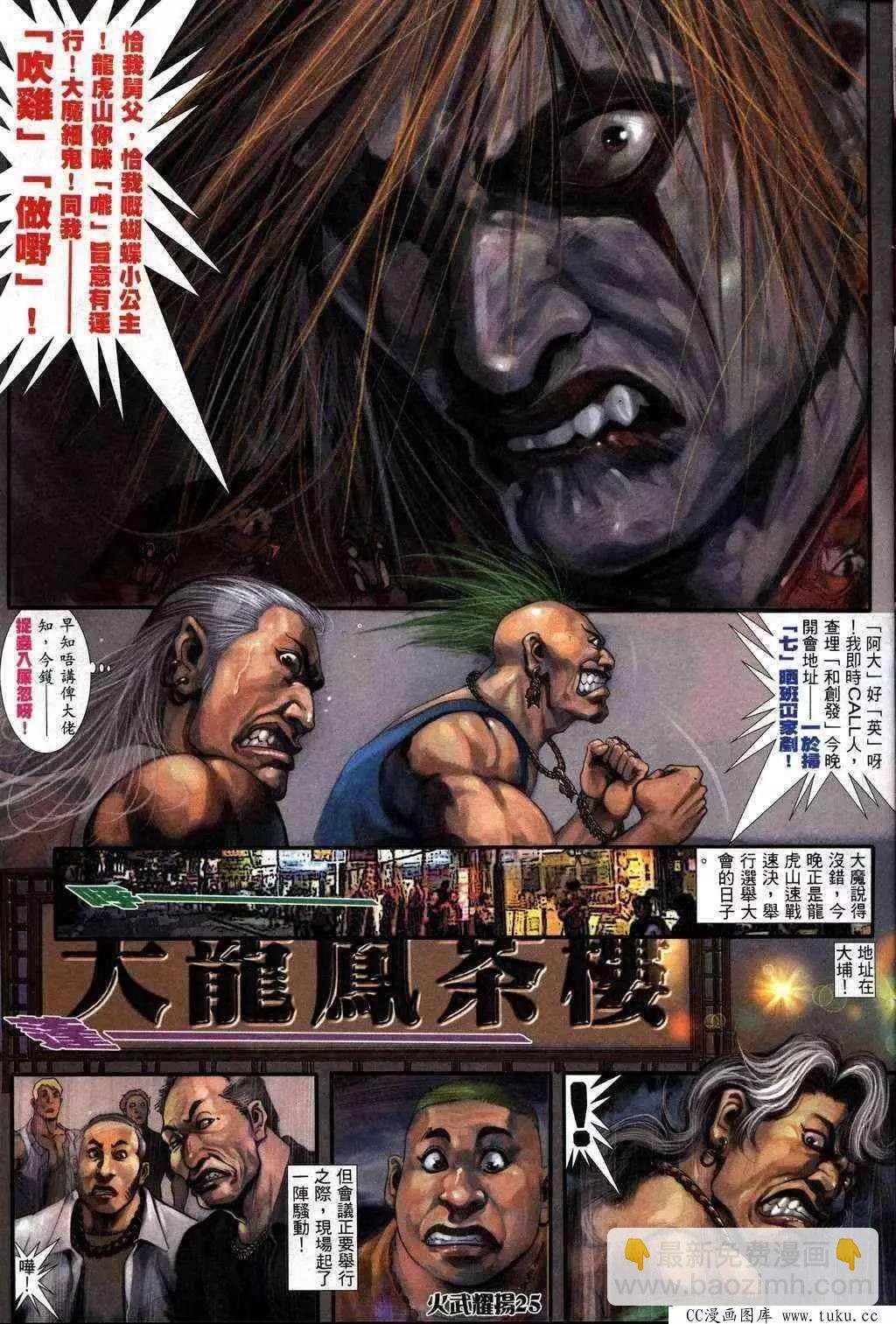 第230回