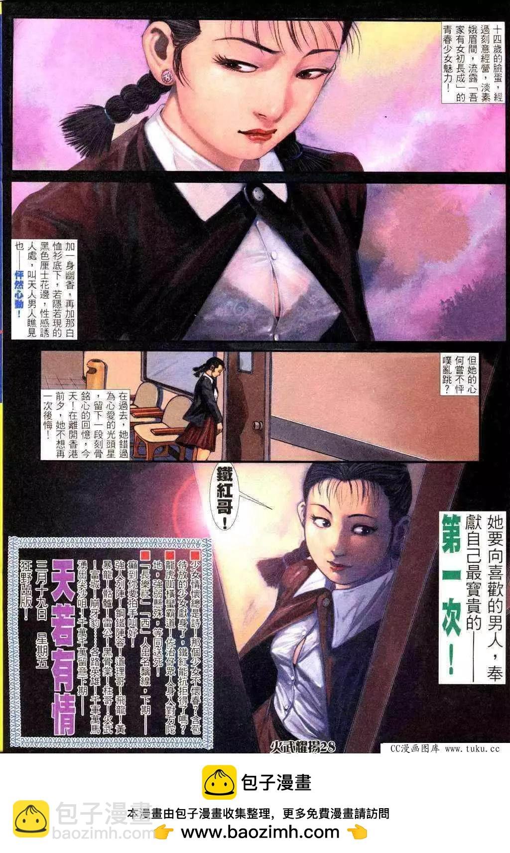 第230回