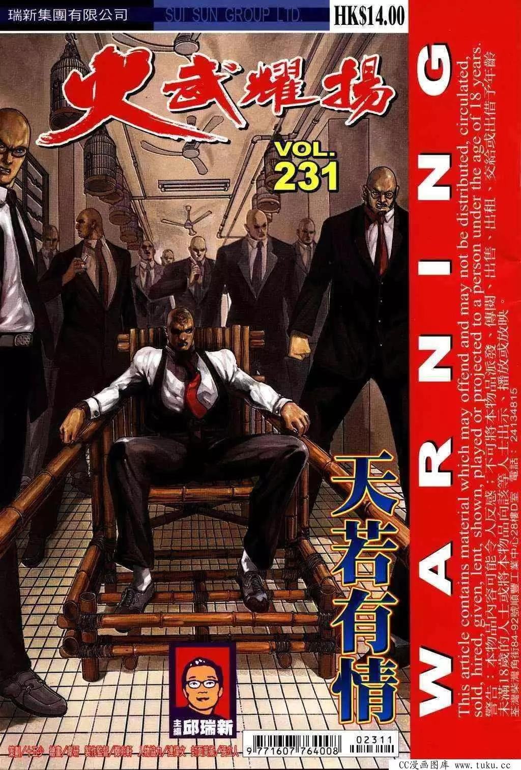 第231回
