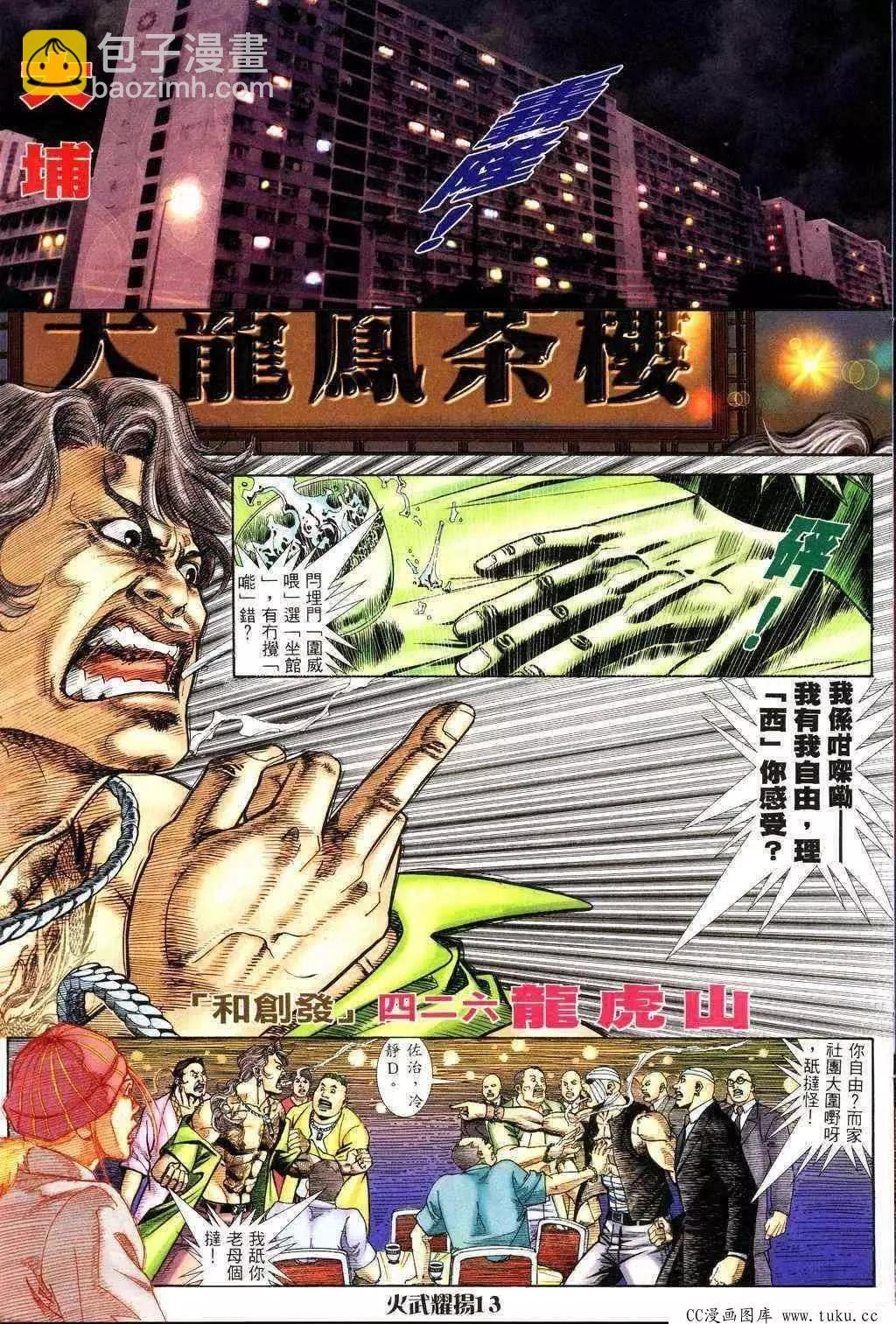 第231回