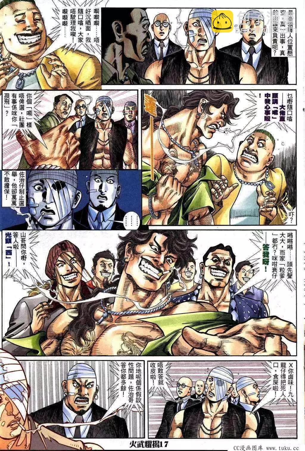 第231回