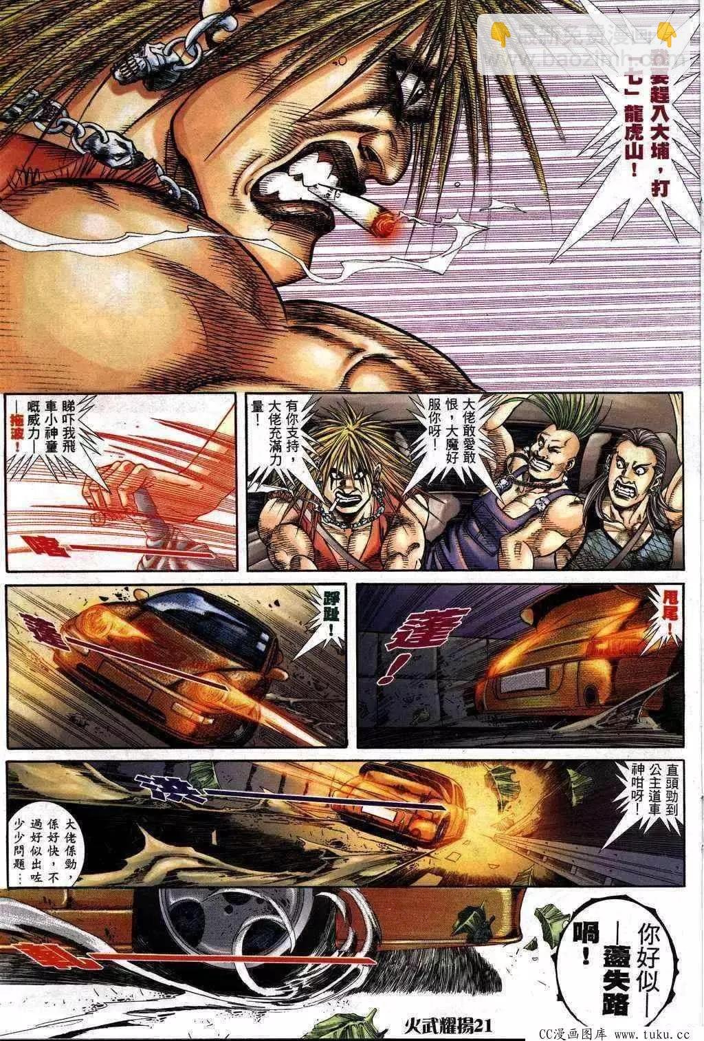 第231回