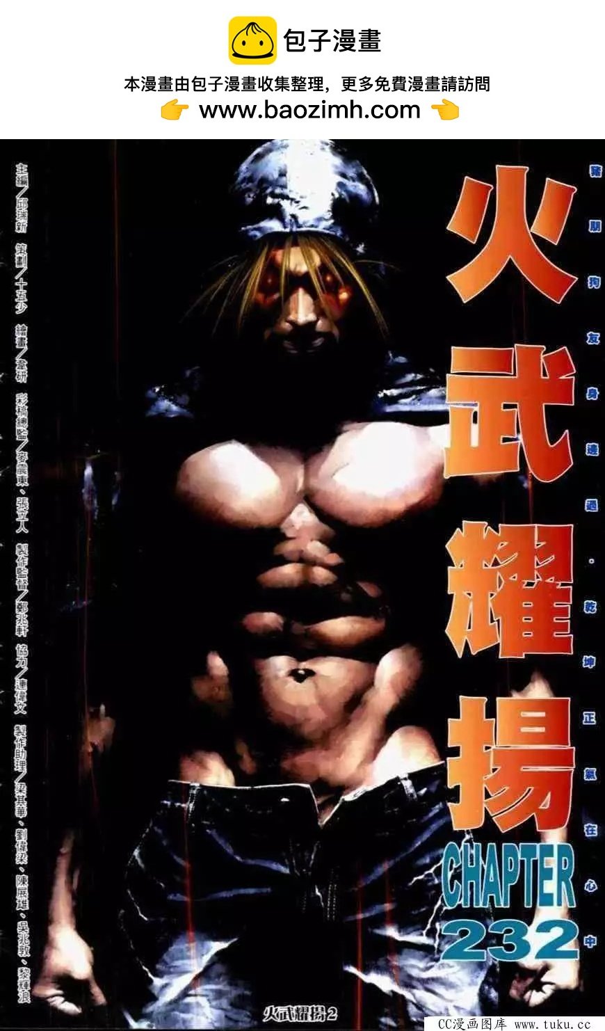 第232回