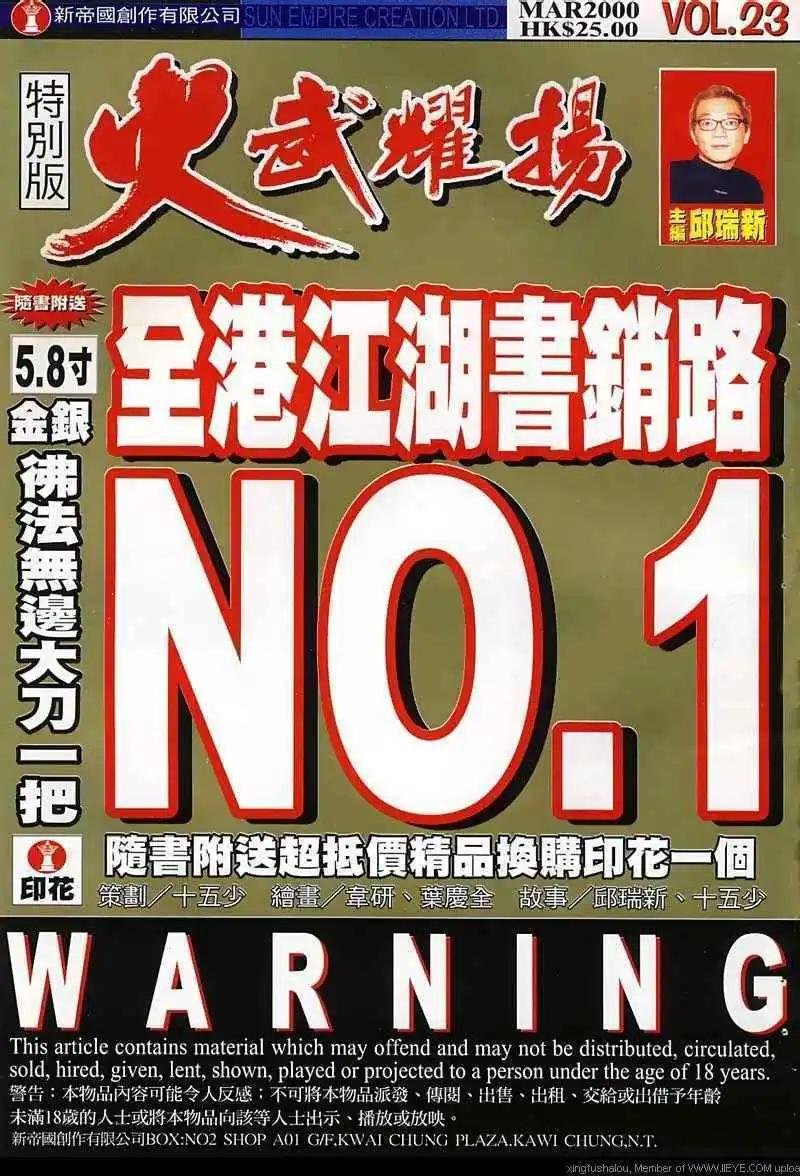 第23回