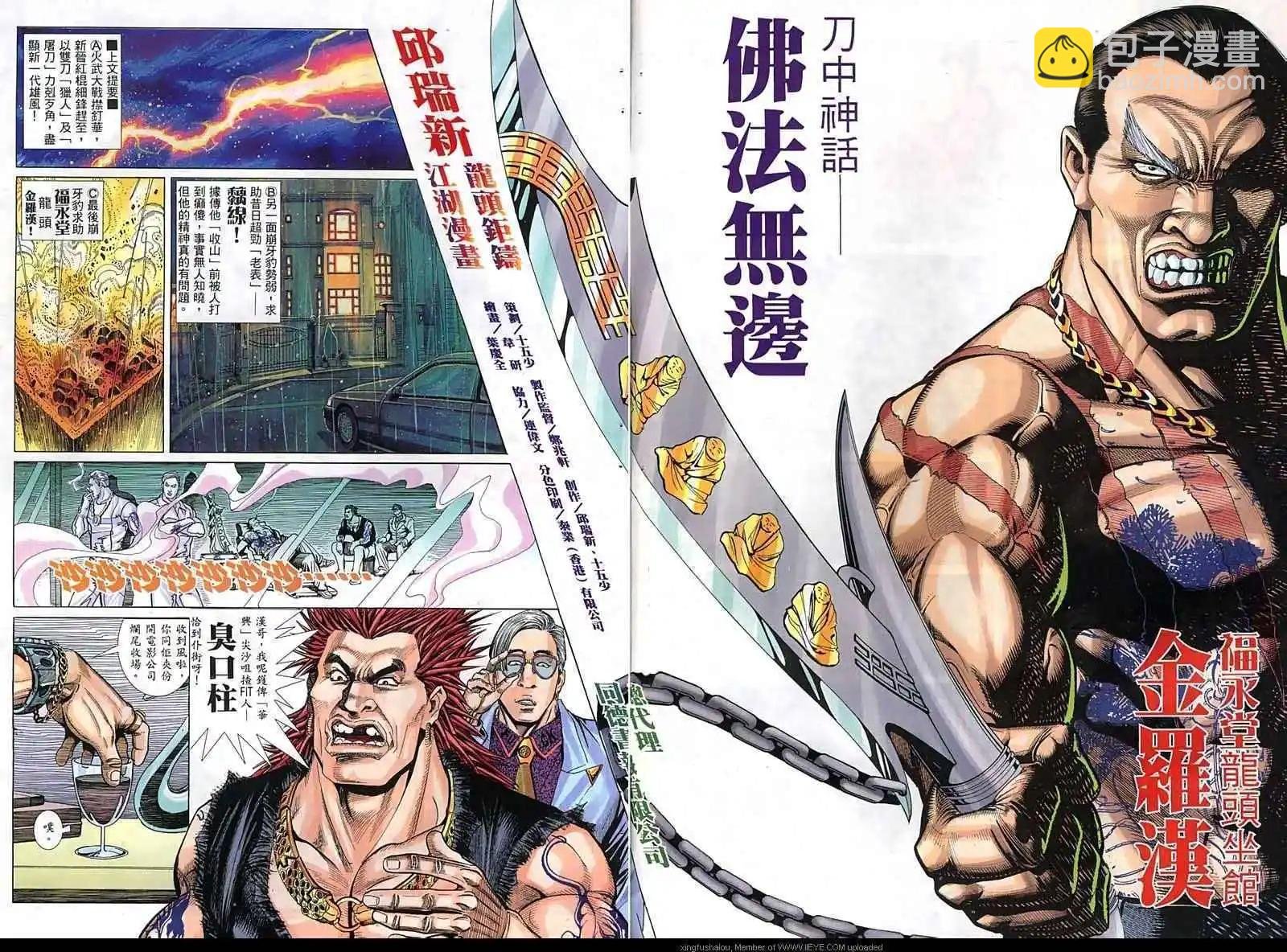 第23回