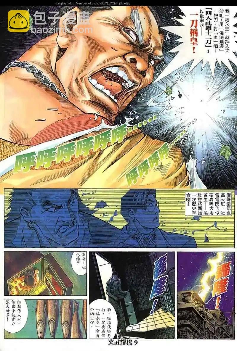 第23回