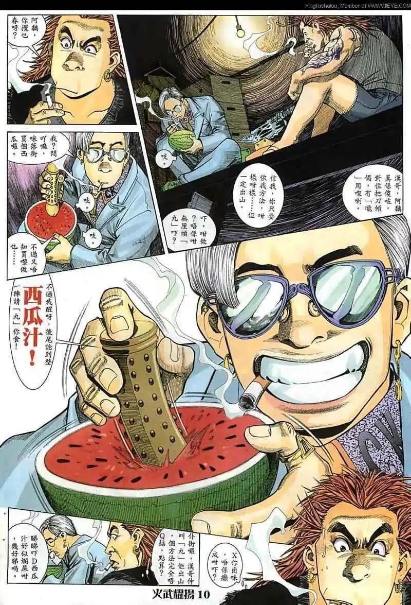 第23回