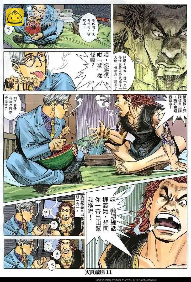 第23回