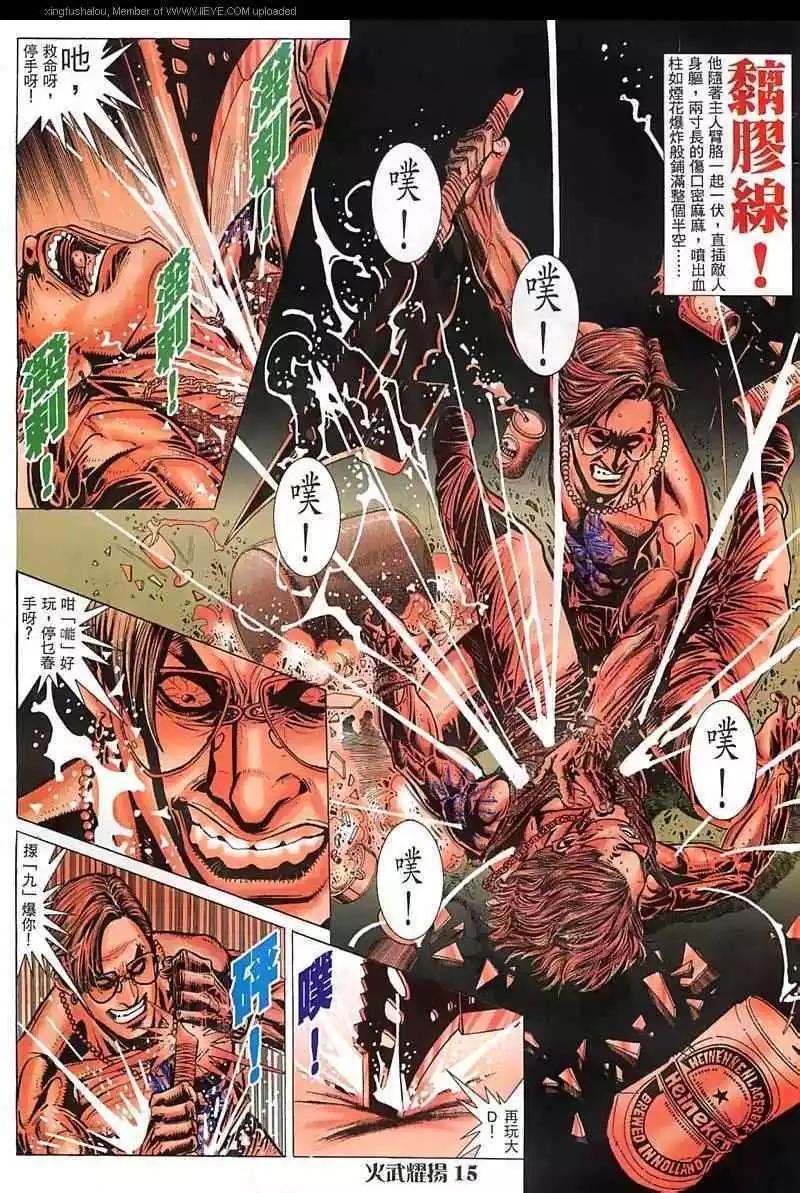 第23回