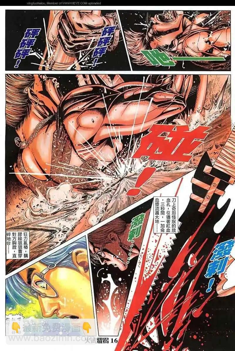 第23回