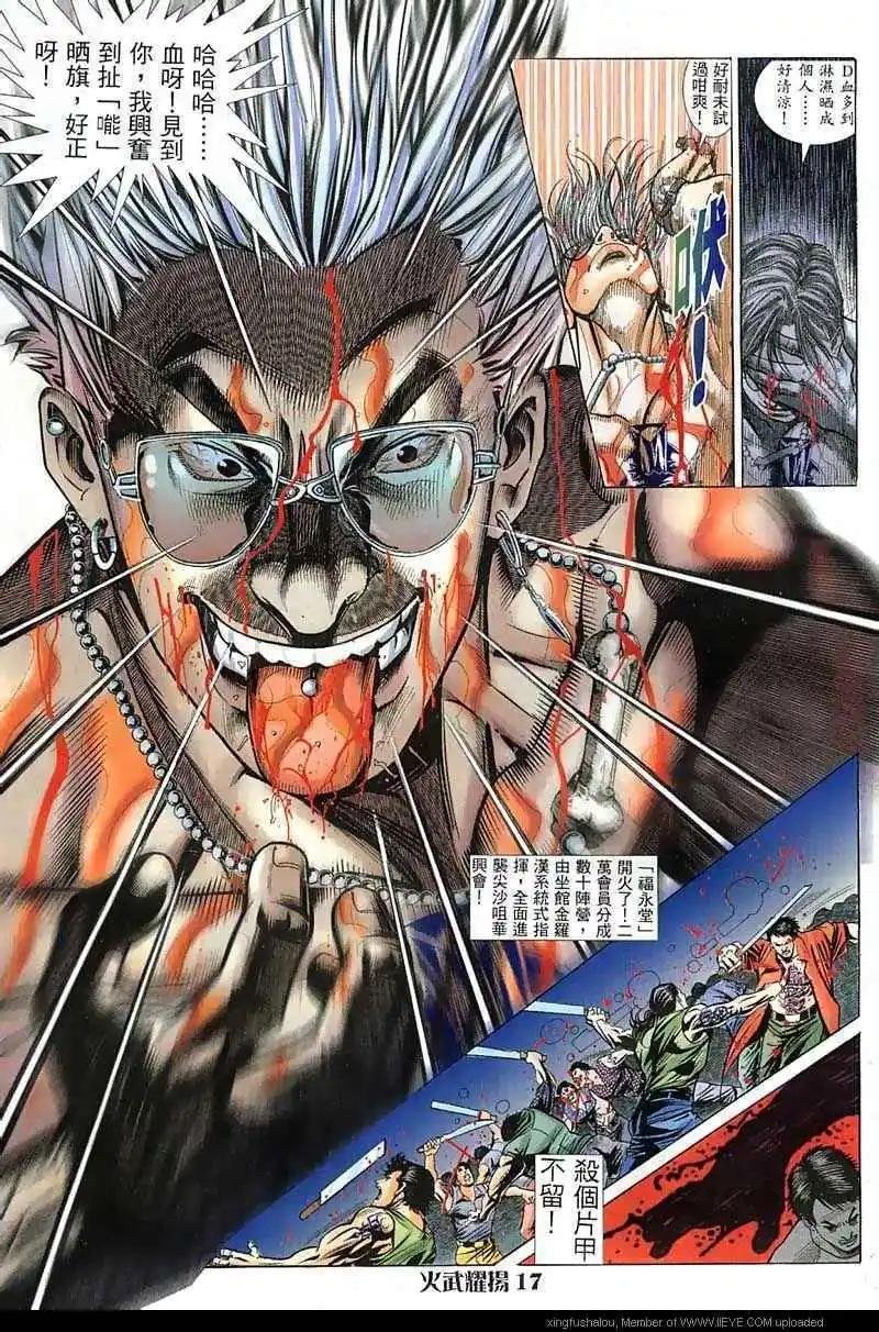 第23回