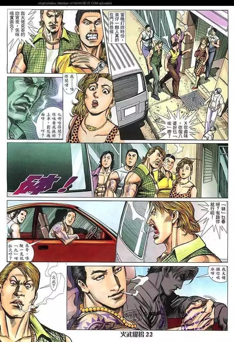 第23回