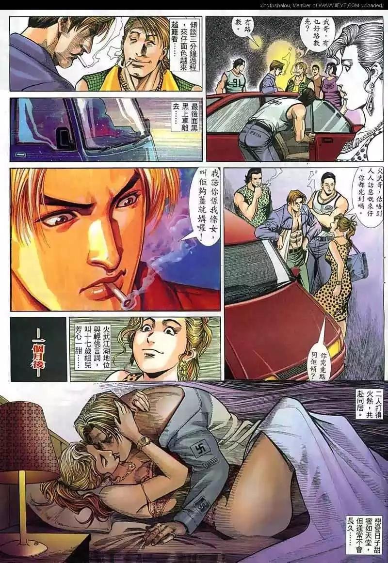 第23回