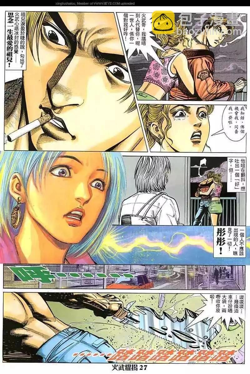 第23回