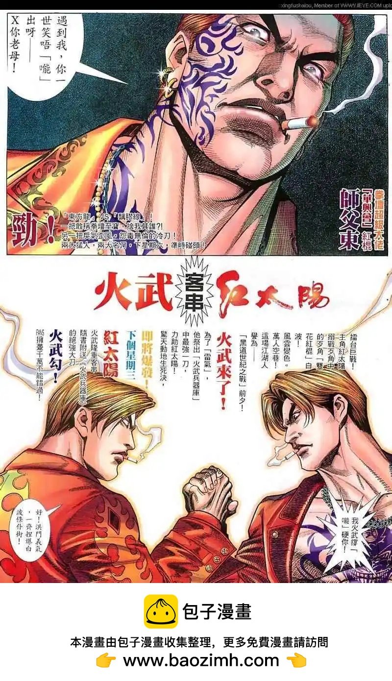 第23回