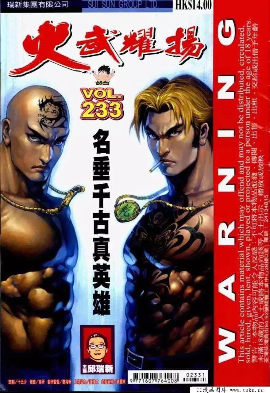 第233回