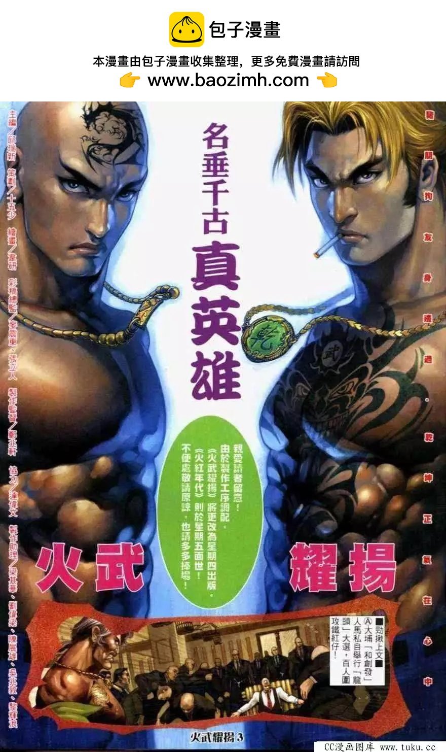 第233回