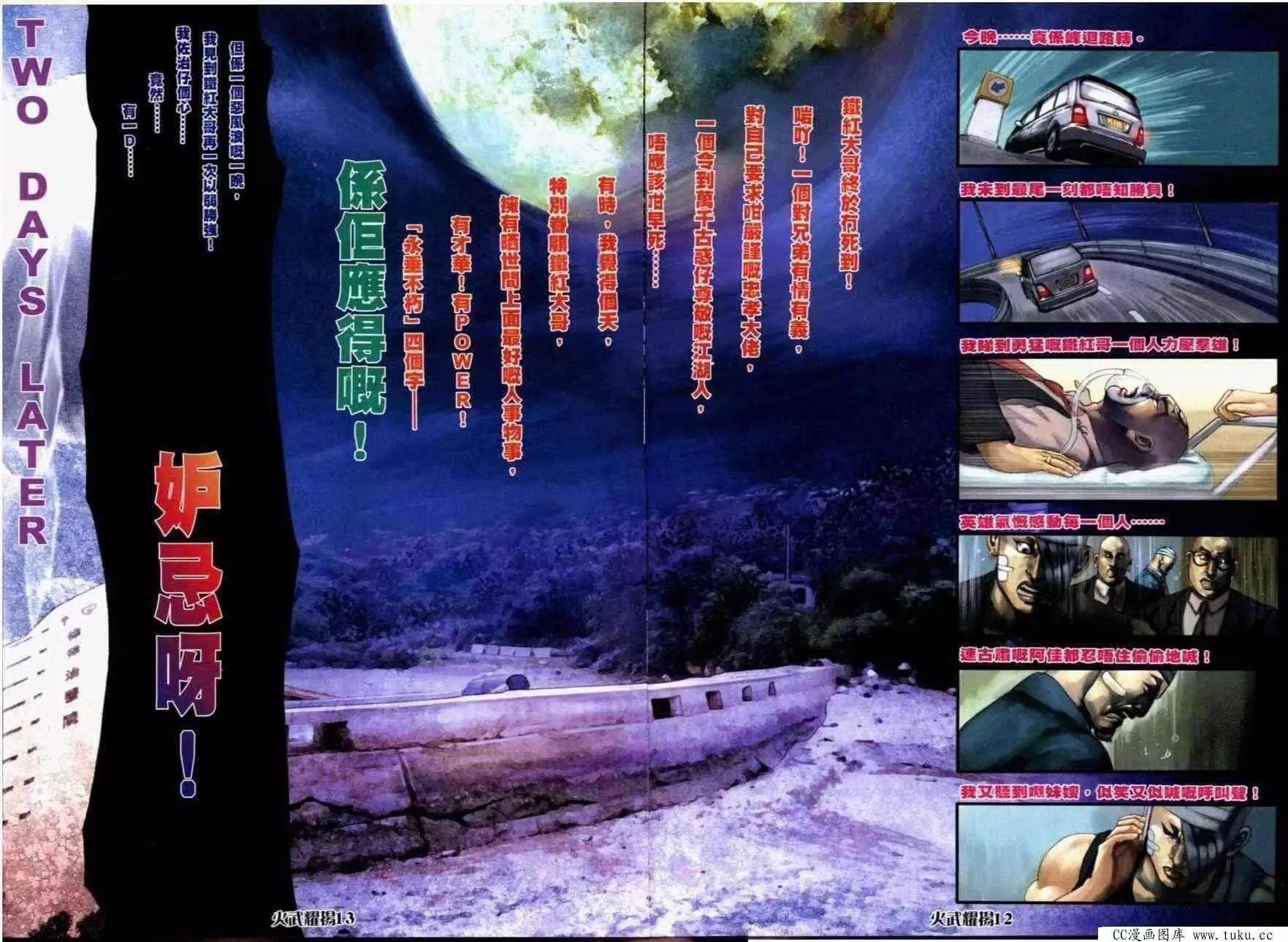 第233回