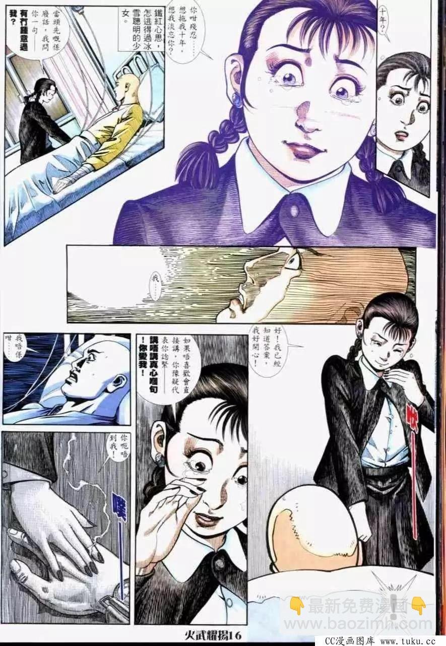 第233回