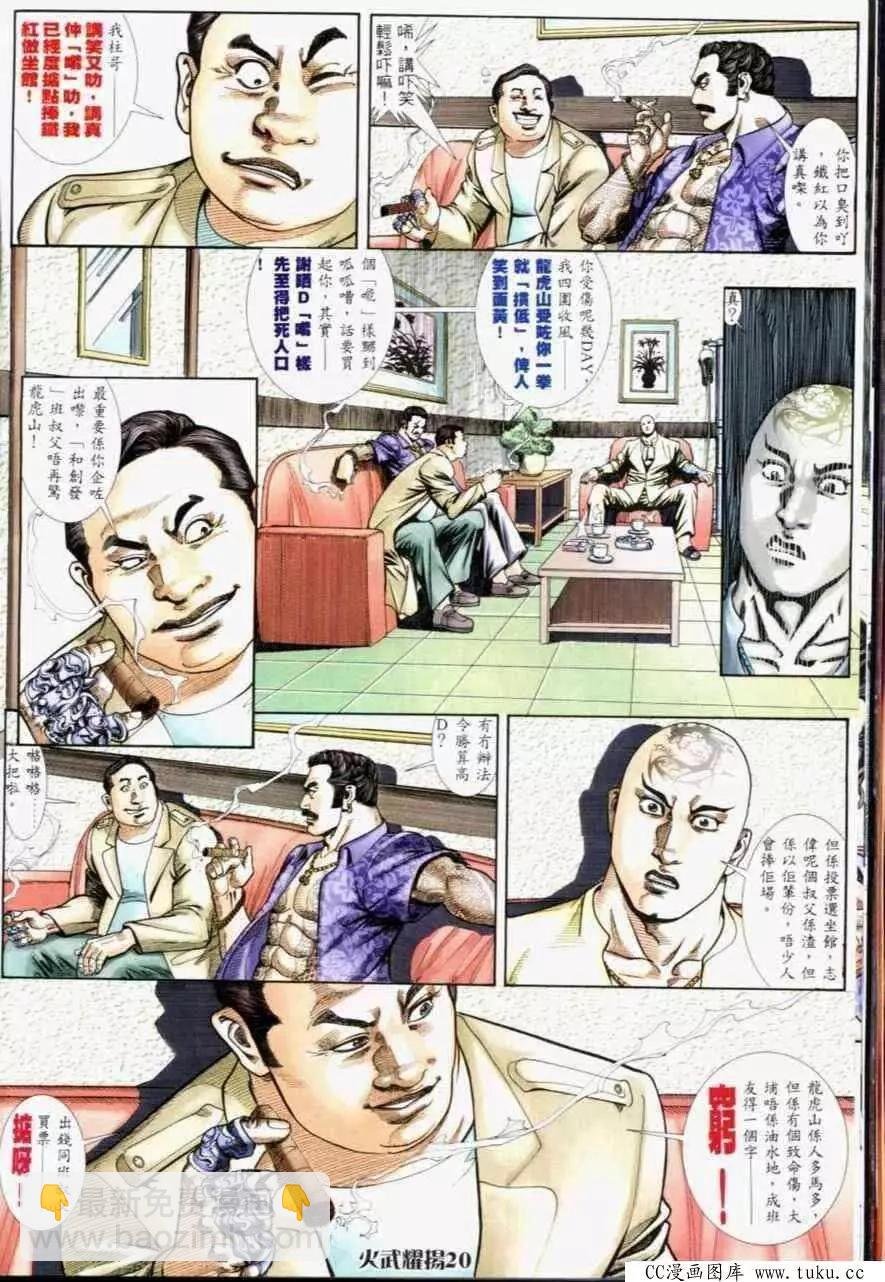 第233回