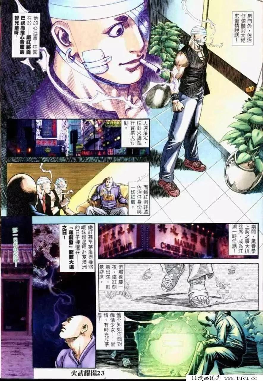 第233回