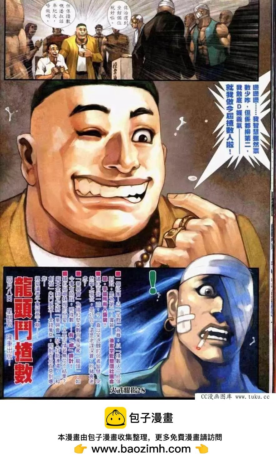第233回