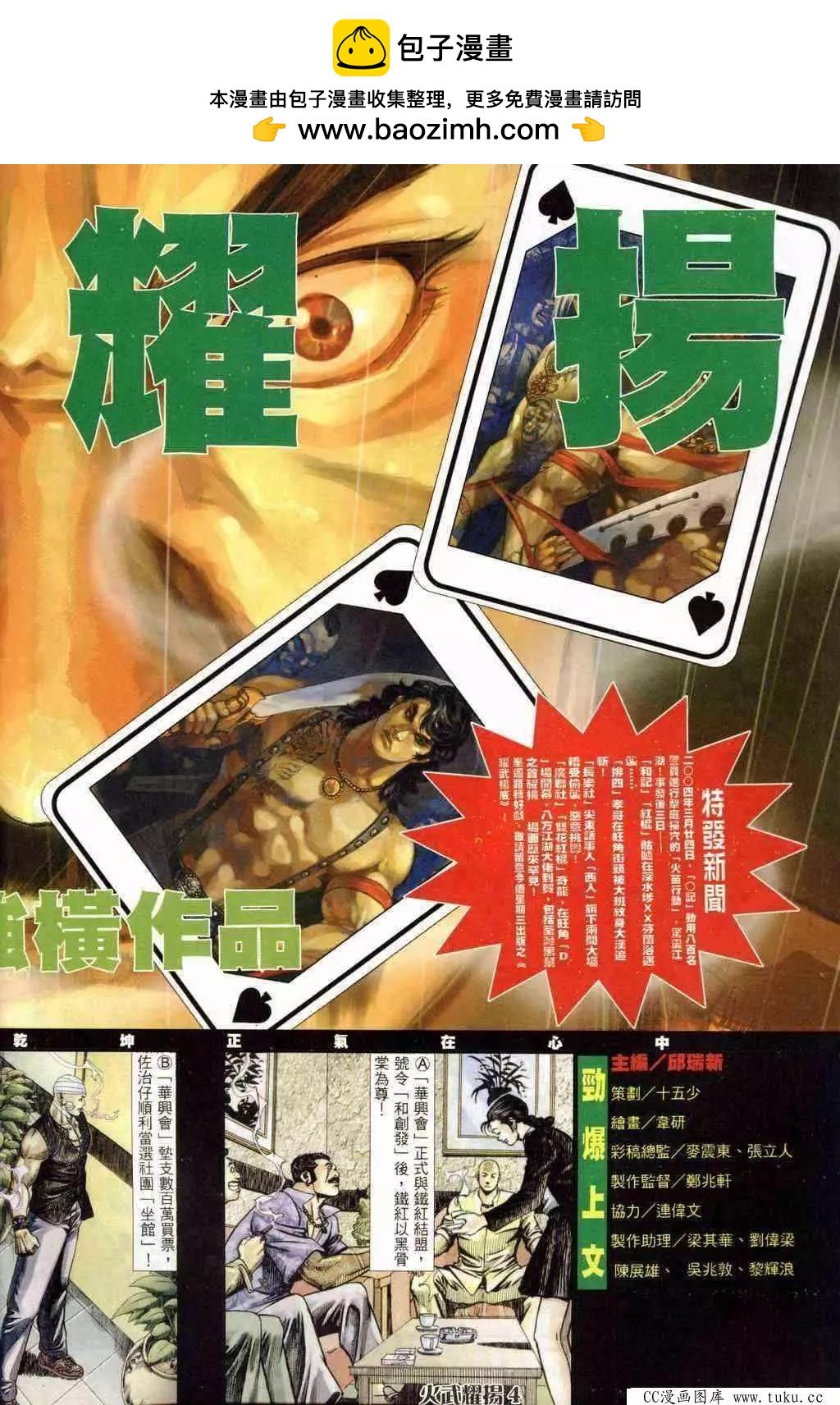第234回