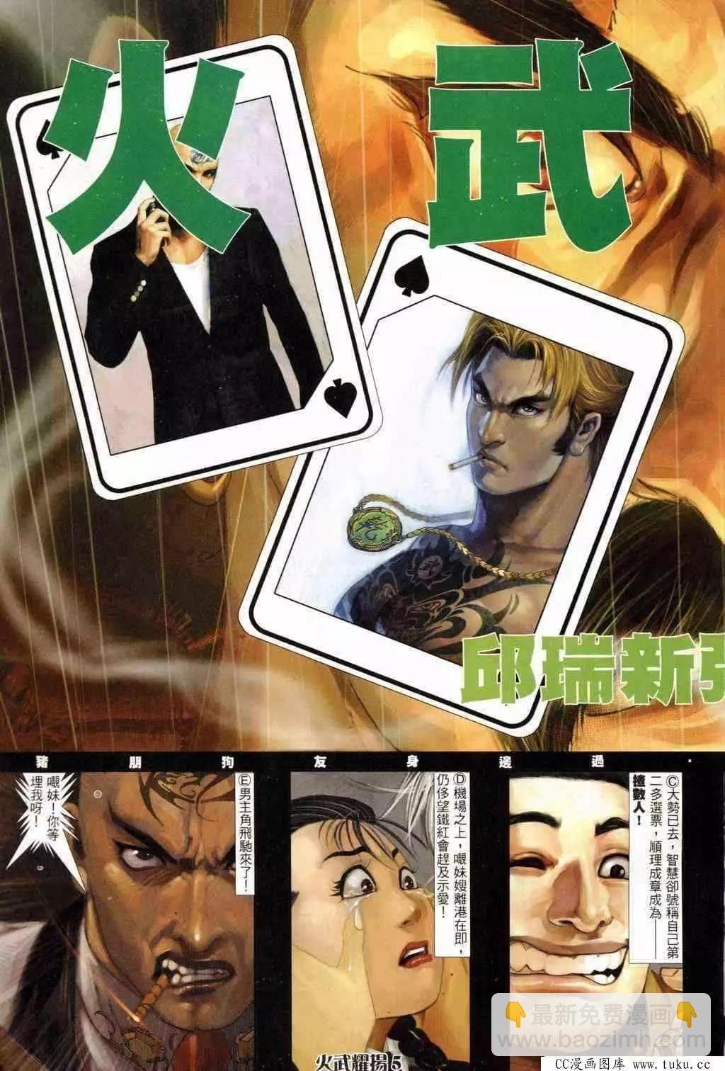 第234回
