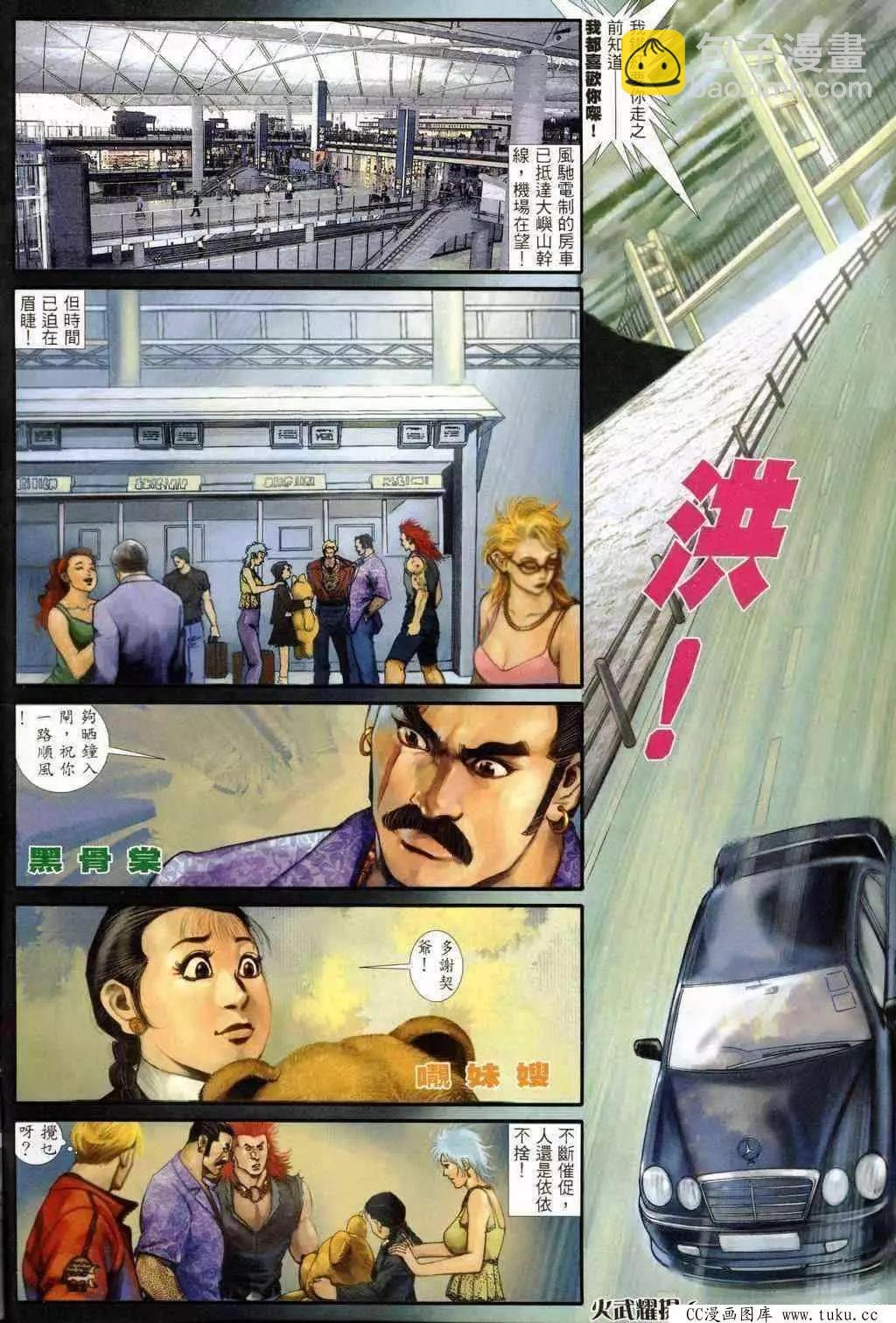 第234回