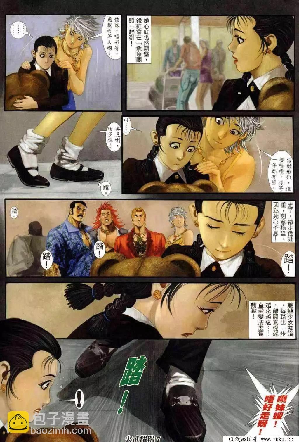 第234回