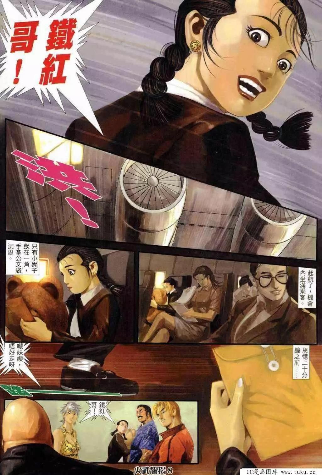 第234回