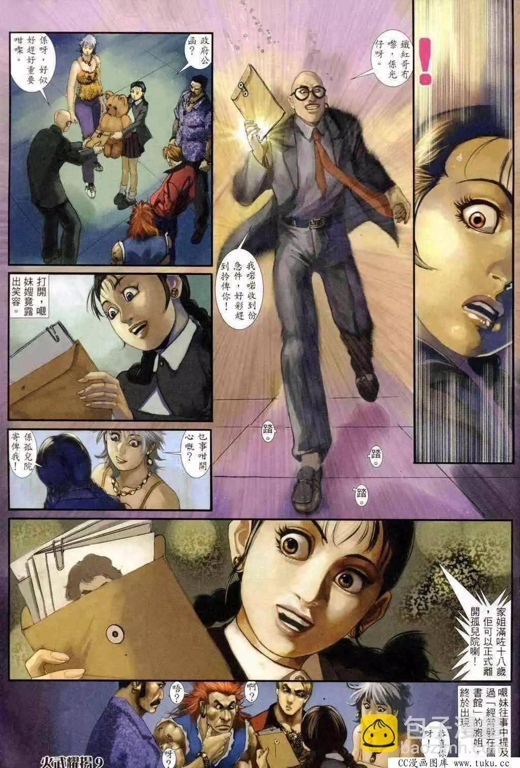 第234回