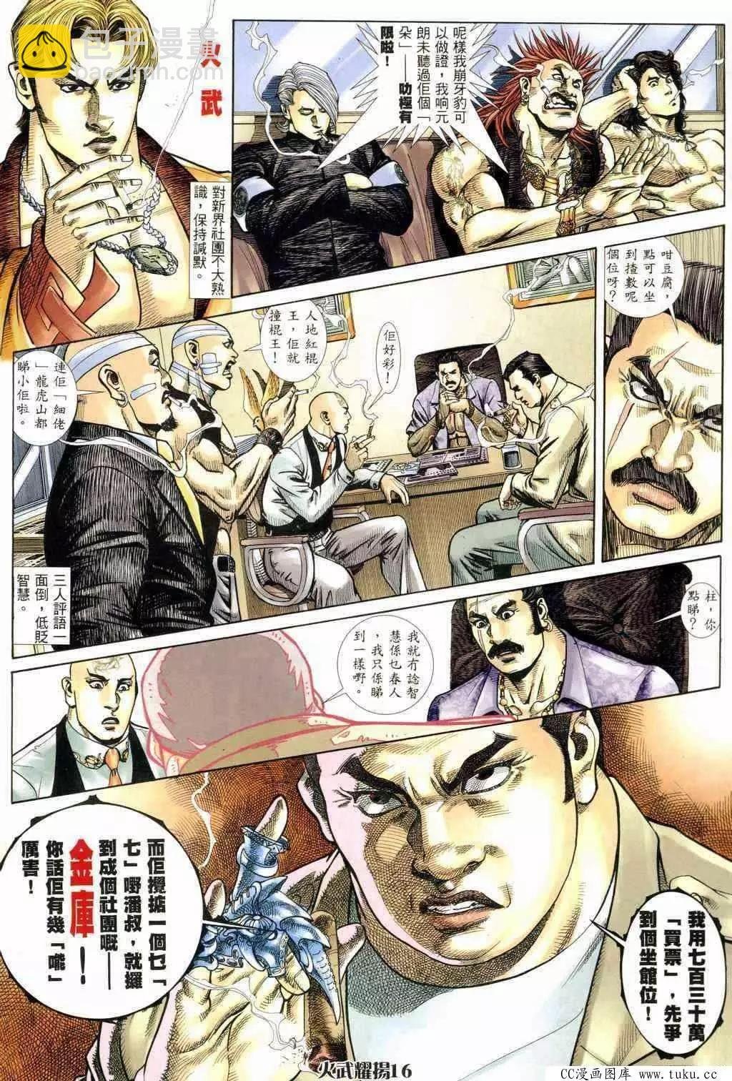 第234回