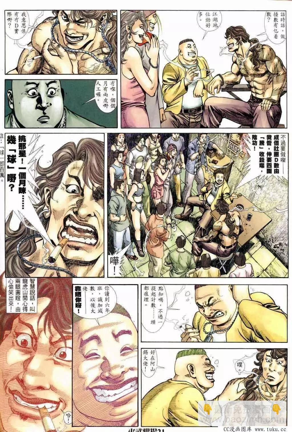第234回