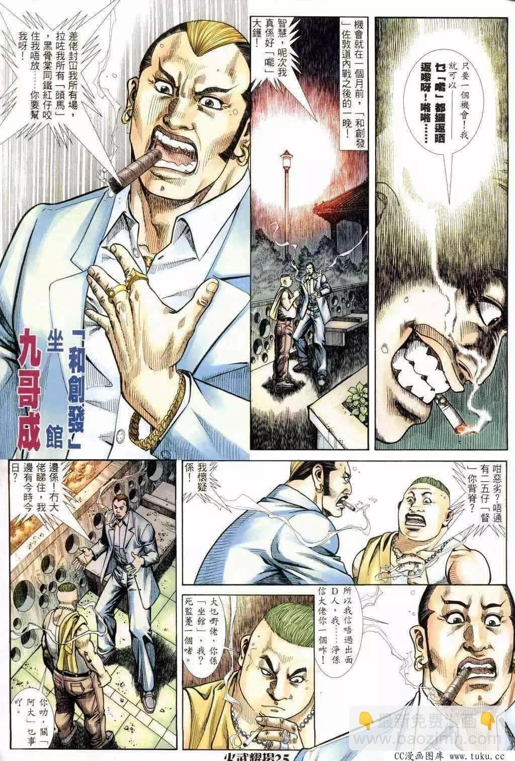 第234回