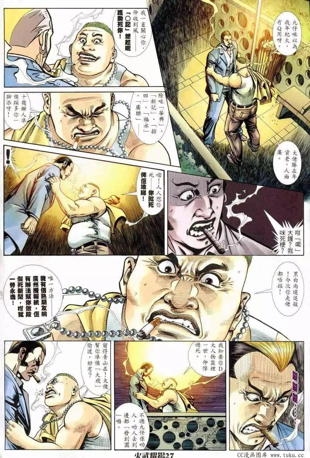 第234回