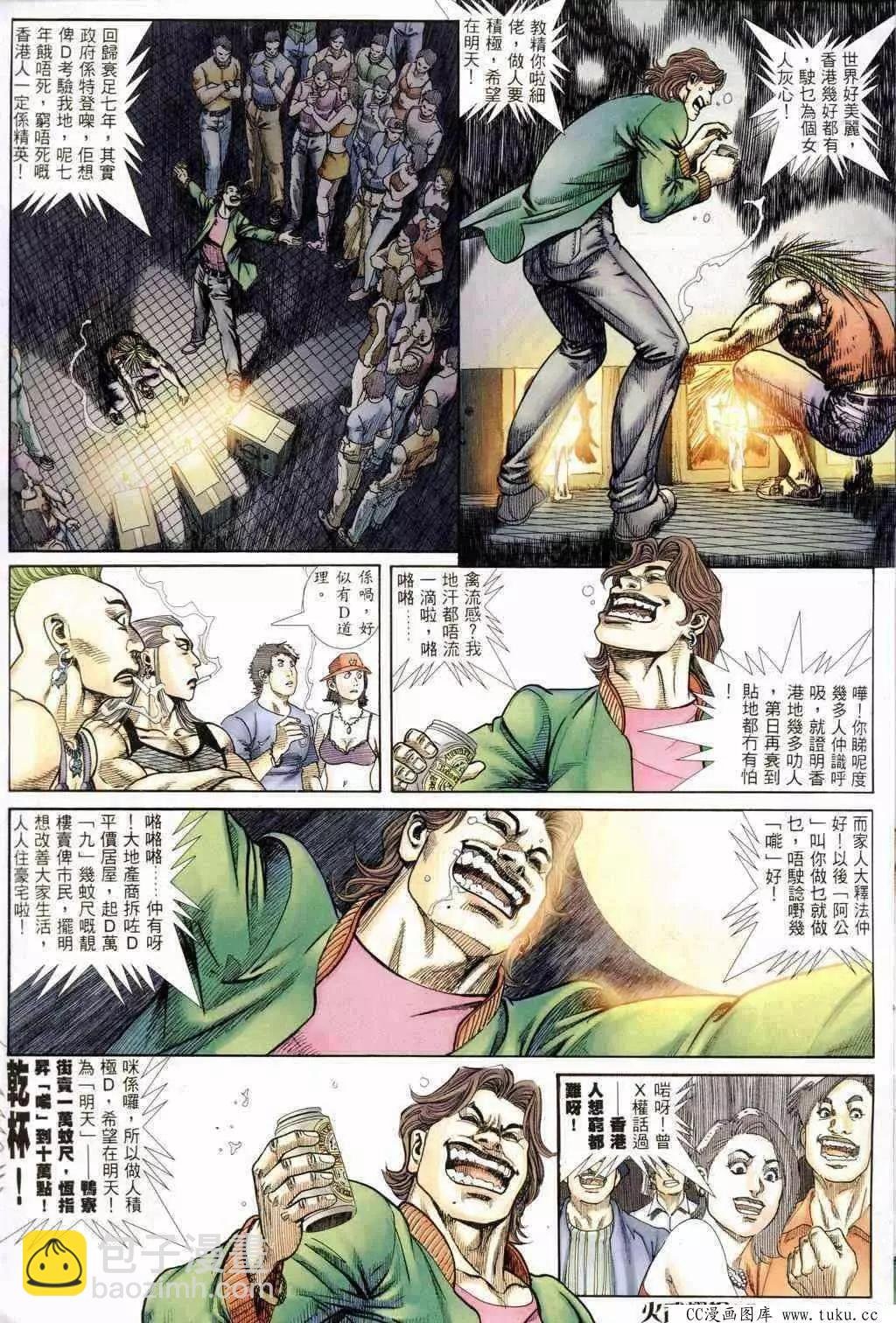 第235回