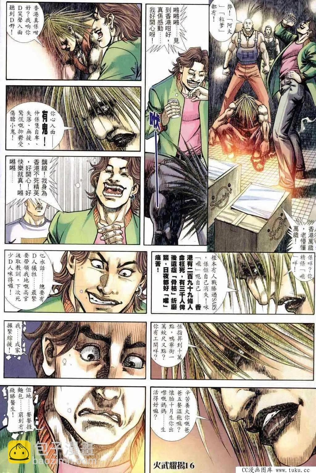 第235回