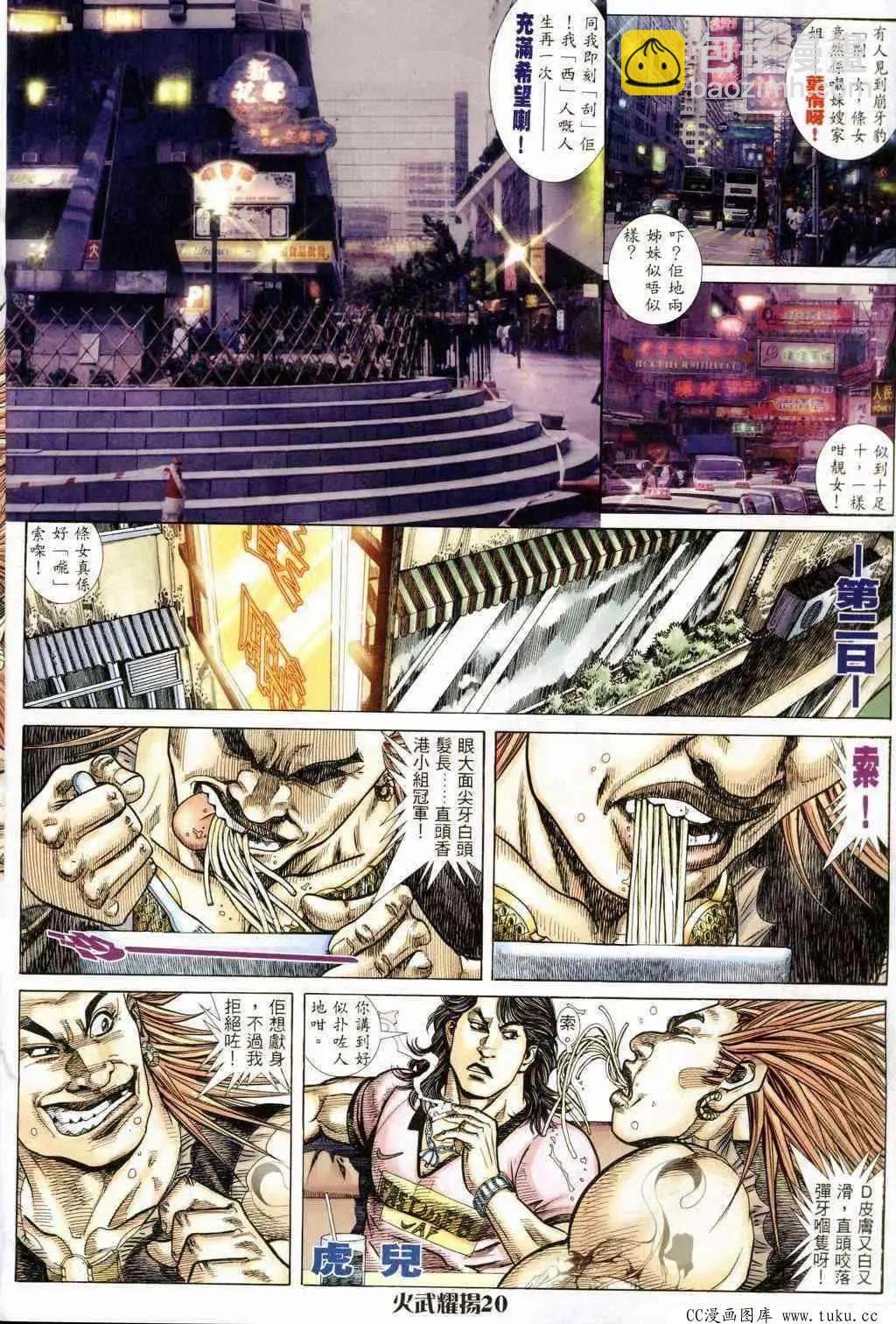 第235回