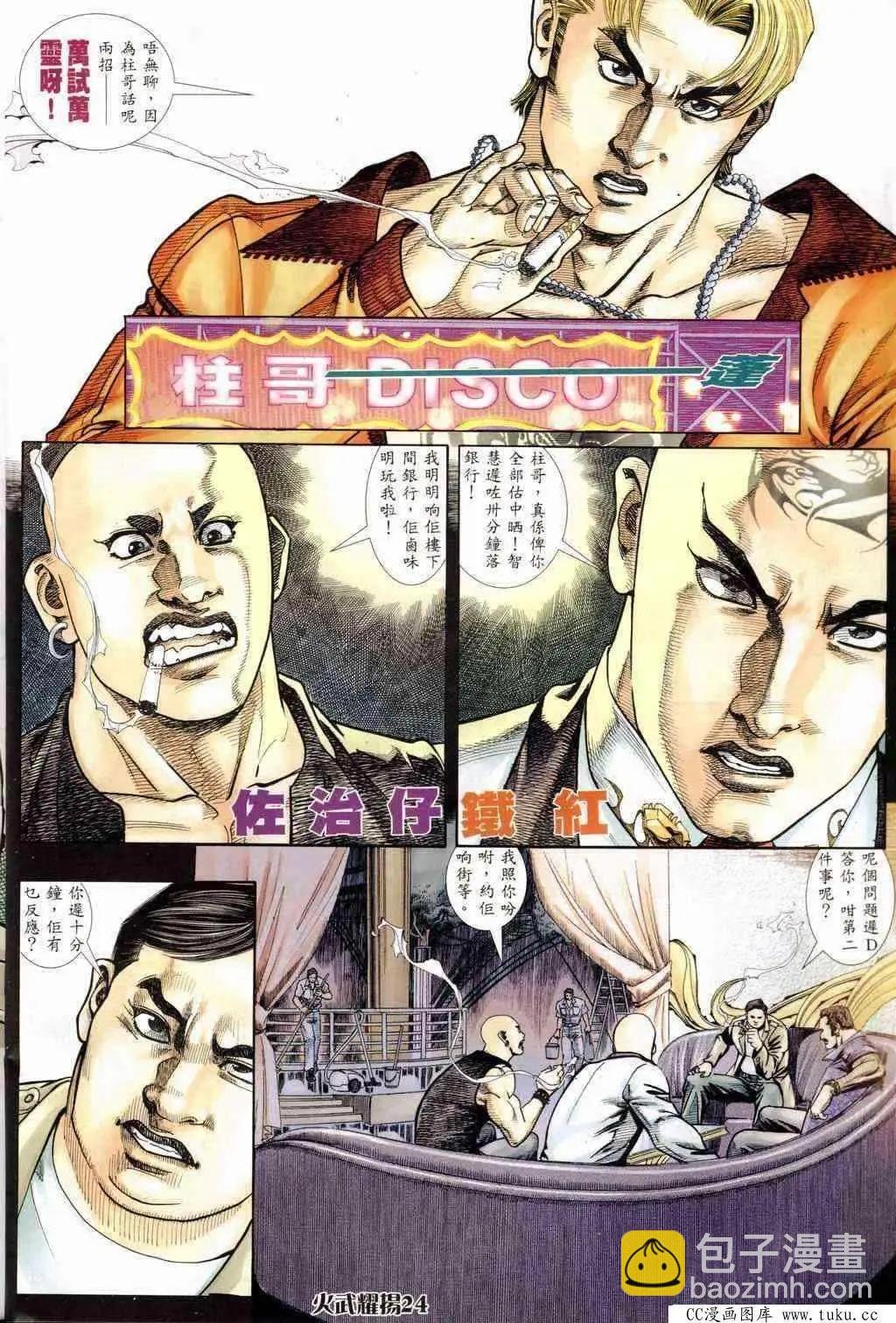 第235回