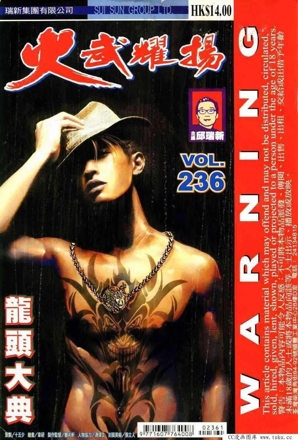 第236回