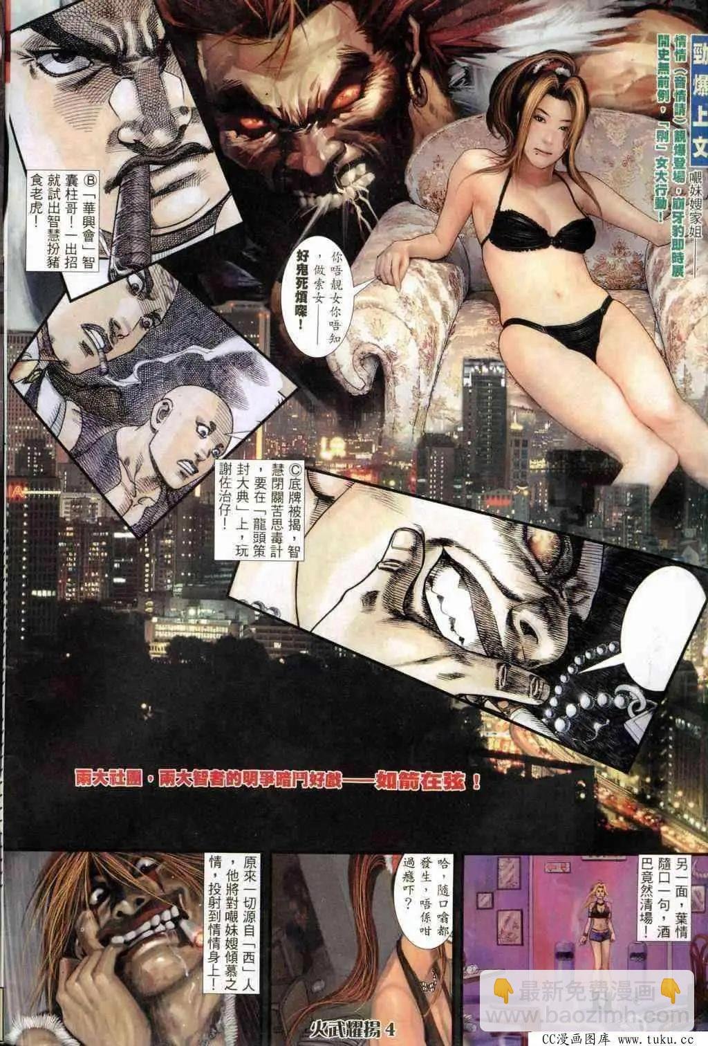 第236回