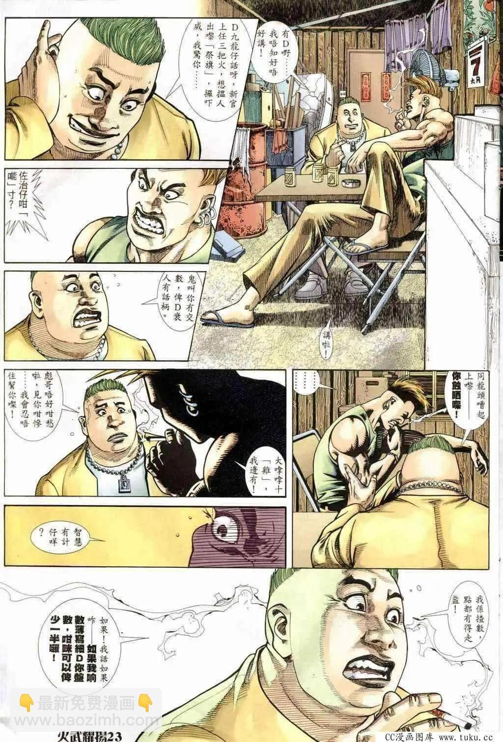 第236回