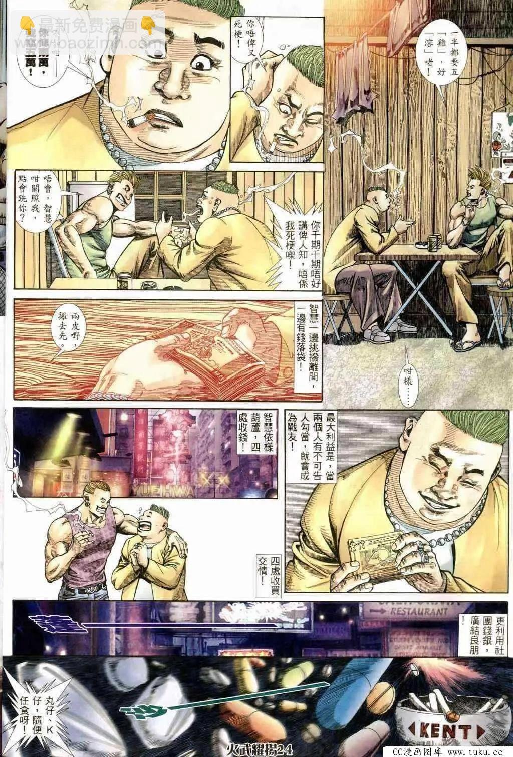 第236回