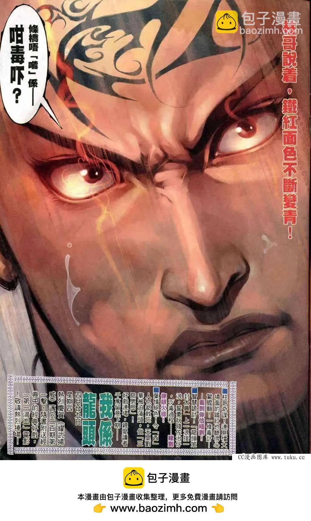 第236回