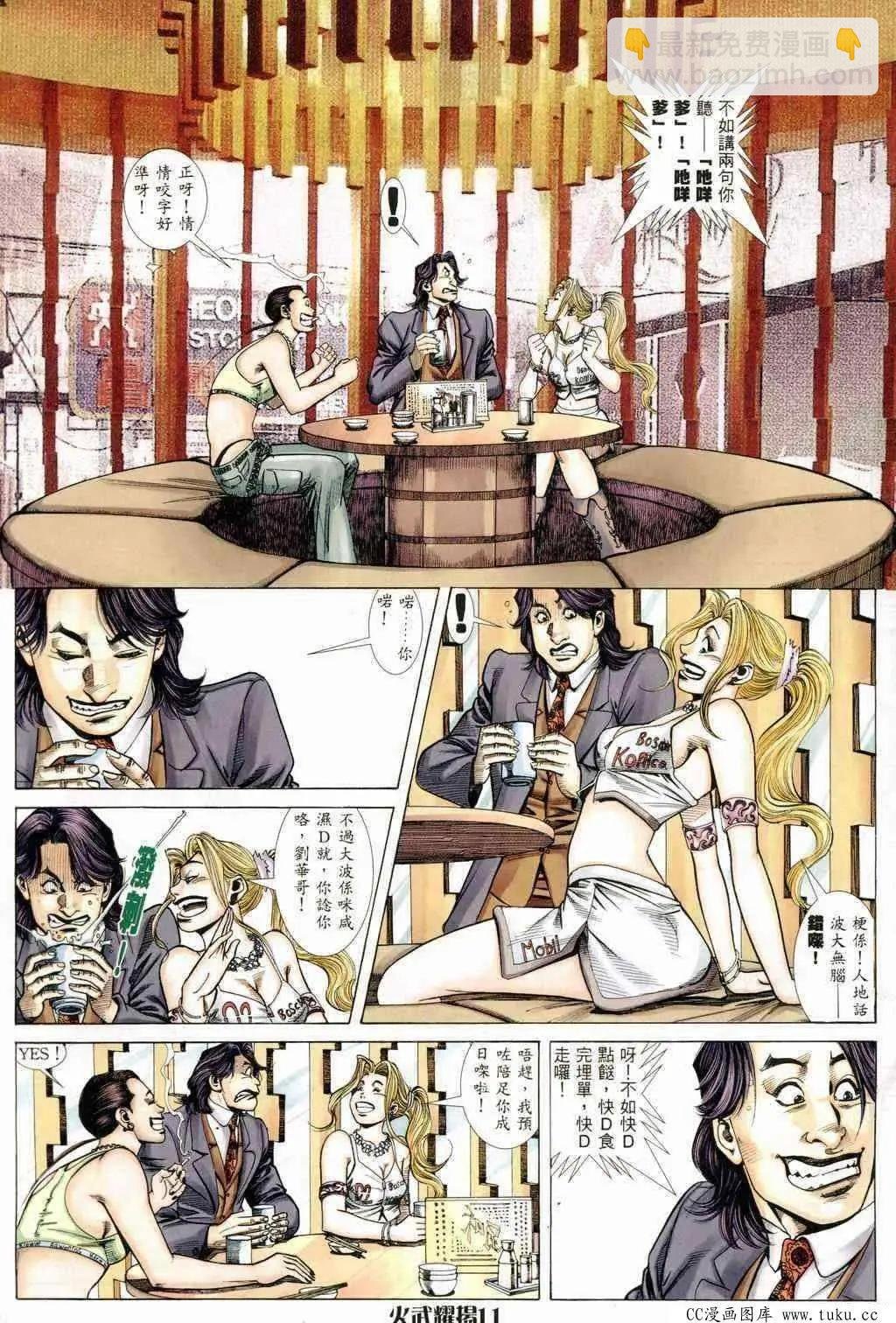 第237回