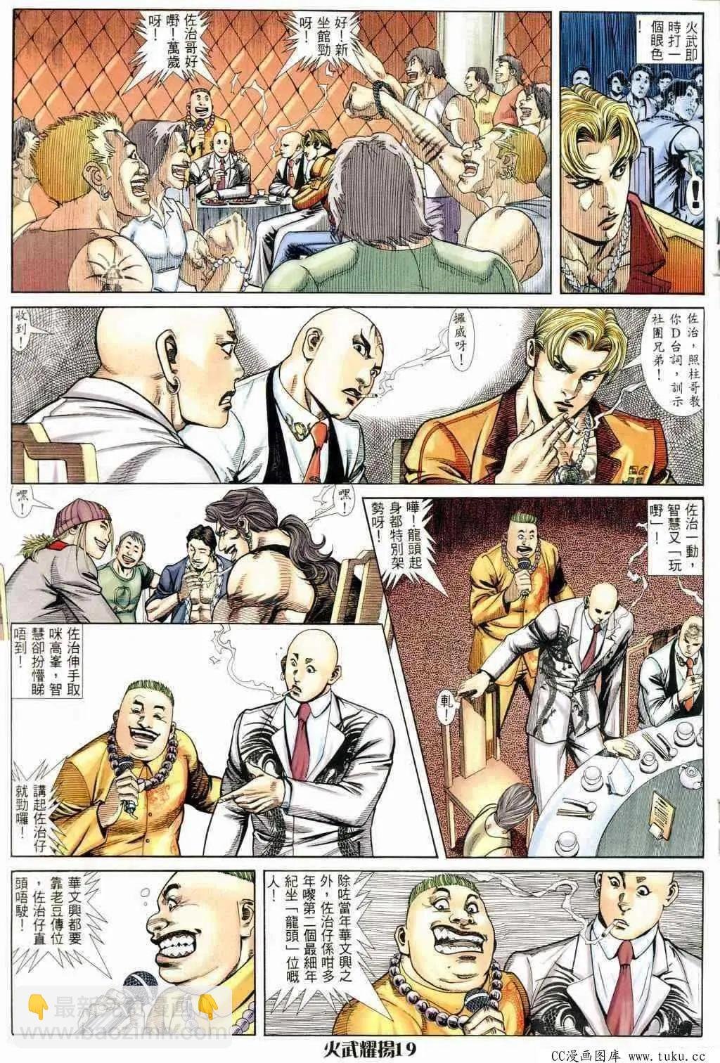 第237回